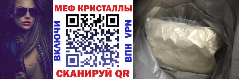 МЕФ кристаллы  магазин продажи   Мантурово 