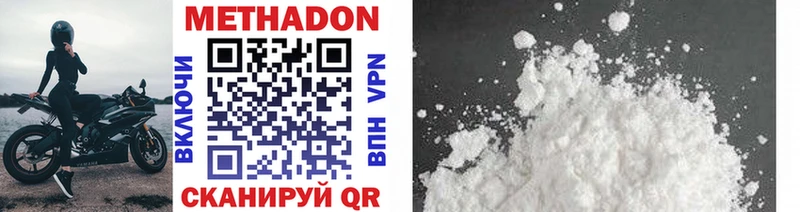 Метадон methadone  Мантурово 